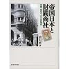 �鍑���{�ƍ������� -���Q�E�푈���̎O�䕨�Y-