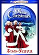 �z���C�g�E�N���X�}�X �X�y�V�����E�G�f�B�V���� [DVD]