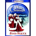 �z���C�g�E�N���X�}�X �X�y�V�����E�G�f�B�V���� [DVD]