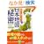 ���{�n�}�̔閧 (PHP����)