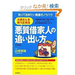 ��Ƃ�����~�����U�@�E�����؉Ɛl�̒ǂ��o���� �����V�Ł\�m���Ă��������őP�̃m�E�n�E