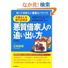 ��Ƃ�����~�����U�@�E�����؉Ɛl�̒ǂ��o���� �����V�Ł\�m���Ă��������őP�̃m�E�n�E