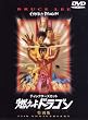 �f�B���N�^�[�Y�E�J�b�g �R����h���S�� ���ʔ� [DVD]