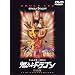 �f�B���N�^�[�Y�E�J�b�g �R����h���S�� ���ʔ� [DVD]