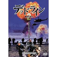 �f�b�h���C��2 �����̔ޕ� [DVD]