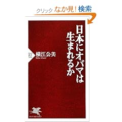 ���{�ɃI�o�}�͐��܂�邩 (PHP�V��)