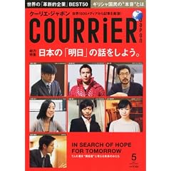 COURRiER Japon (�N�[���G �W���|��) 2012�N 05���� [�G��]