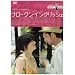 �u���[�N���E�C���O���b�V�� [DVD]