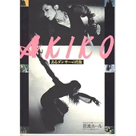 �f��p���t���b�g�@�uAKIKO-����_���T�[�̏ё�-�v�@�ē�/�r�{ �H�c���q�@�o�� �A�L�R�E�J���_/�s��g��/�O��b�q/�X��C��/�F���^���q/���J������/���V�Ђ��/�������q/��؂߂���