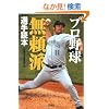 �v���싅 �����h �I��ǖ{ (��SUGOI����)