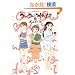 ��������days(6) (�o���u�[�E�R�~�b�N�X)