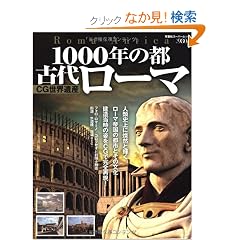 CG���E��Y 1000�N�̓s �Ñネ�[�}(�o�t�ЃX�[�p�[���b�N)