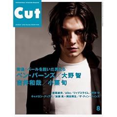Cut (�J�b�g) 2008�N 08���� [�G��]