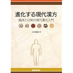 �i�����錻�㊿���@�Տ��Ɠ���̌��㊿������