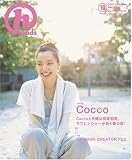 [Book] 月刊hands(ハンズ)2007年10月号[雑誌]