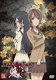 [DVD]下野紘 東京魔人學園剣風帖 龍龍 第伍巻 [DVD]