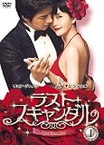 ���X�g�E�X�L�����_�� BOXI [DVD]