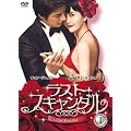 ���X�g�E�X�L�����_�� BOXI [DVD]