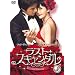 ���X�g�E�X�L�����_�� BOXI [DVD]