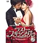���X�g�E�X�L�����_�� BOXI [DVD]