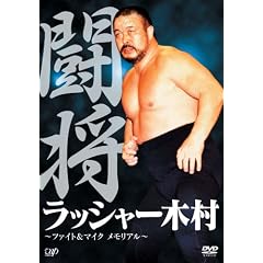 ���� ���b�V���[�ؑ�~�t�@�C�g&�}�C�N �������A��~ [DVD]