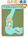 �s�v�c�̍��̃A���X (�p�앶�ɃN���V�b�N�X)