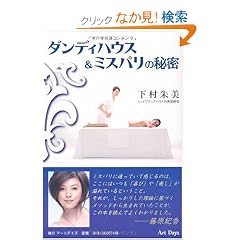 �_���f�B�n�E�X&�~�X�p���̔閧