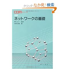 �}�� �l�b�g���[�N�̊�b (COM�V���[�Y)