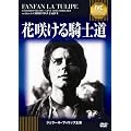 �ԍ炯��R�m���@�sIVC BEST SELECTION�t�@�W�F���[���E�t�B���b�v �Z���N�V���� [DVD]