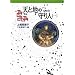 �V�ƒn�̎��l�q��1���r (�y���Ř񐬎Ѓ|�b�V��)