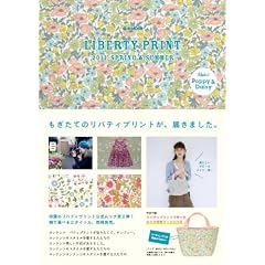 LIBERTY PRINT 2011 spring & summer style2 Poppy��Daisy (e-MOOK)