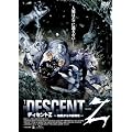 �f�B�Z���gZ -�n�ꂩ��̐N����- [DVD]