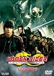 KAMEN RIDER DRAGON KNIGHT BOX VOL.1 [DVD]