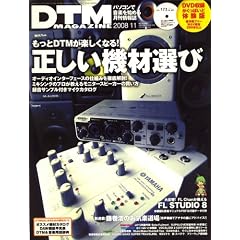 DTM MAGAZINE 2008�N 11���� [�G��]