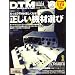 DTM MAGAZINE 2008�N 11���� [�G��]