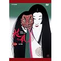 NHK��̓h���} �Ԃ̗� ���S�� ���W [DVD]