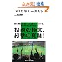 �v���싅�̈ꗬ���� (�u�k�Ќ���V�� 1941)