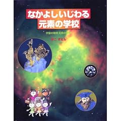 �Ȃ��悵������錳�f�̊w�Z�\�F���̕����E���f�̐��E (�Ȋw�̂��񂯂�E�m���̂ڂ�����)