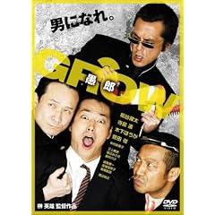 GROW ��Y [DVD]