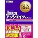 SUN���ȏ� Java �A�\�V�G�C�c (SJC-A)