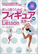 �������������߂̃t�B�M���A�X�P�[�g���b�X���V��(DVD�t)
