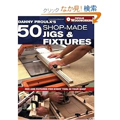 Danny Proulx's 50 Shop-Made Jigs & Fixtures (Popular Woodworking)
