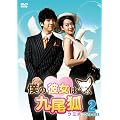 �l�̔ޏ��͋���ρ��N�~�z���@�@�c�u�c-�a�n�w2 [DVD]