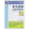 2013�N�� �y�Ō�t�������W: �t �͔͉�(�ʍ�)