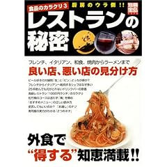 �H�i�̃J���N��3 ���X�g�����̔閧�|�~�[�̃E����!! (�ʍ���)