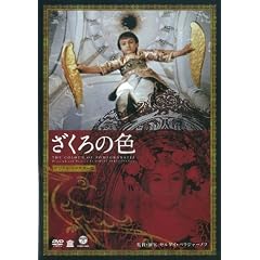 ������̐F(�f�W�^���E���}�X�^�[��) [DVD]