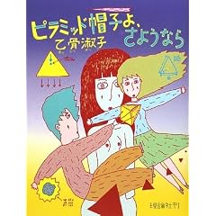 �s���~�b�h�X�q��A���悤�Ȃ� (�����ŗ��_�Ђ̑咷�҃V���[�Y)