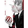 �����̖����l 1 (�K���K���R�~�b�N�XJOKER)