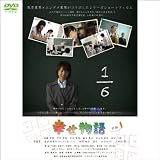 �w�K������x �O�ҁy����ƊE �~ �G���^���ƊE���R���{�����V���[�Y�f��!�z(1WeeKDVD)