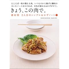 �f�ޕ�2�l���̃V���v���������� (ORANGE PAGE BOOKS|OKAZU NOTE|�f�ޕ�2�l��)